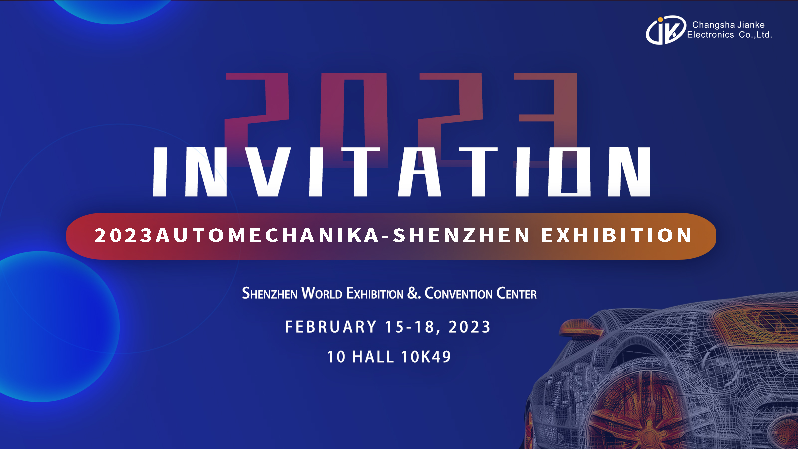 【健科簡訊】2023年2月15日-18日，深圳·國際會展中心，我們不見不散！
